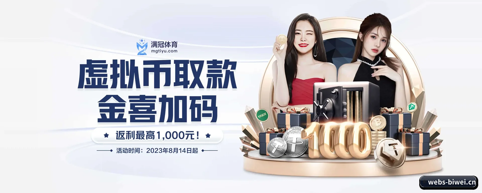 必威体育 APP